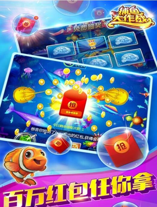 捕鱼大作战怎么样?一天能赚多少钱?
