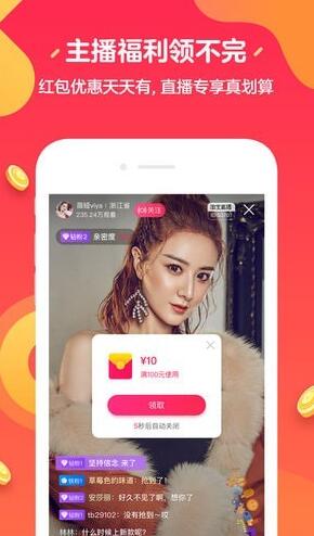 淘宝直播app赚钱是真的吗?靠谱吗?一天能赚多少钱?