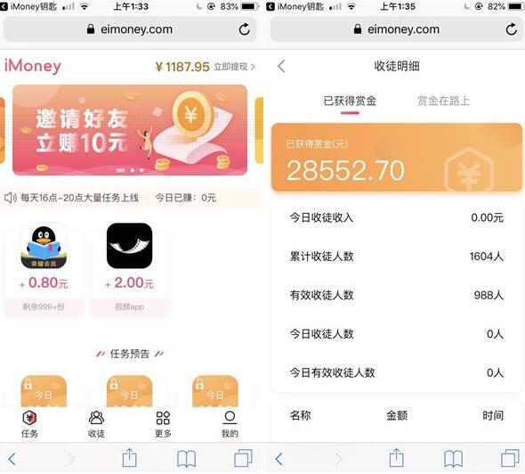 爱盈利怎么样?赚钱吗?一天能赚多少钱?