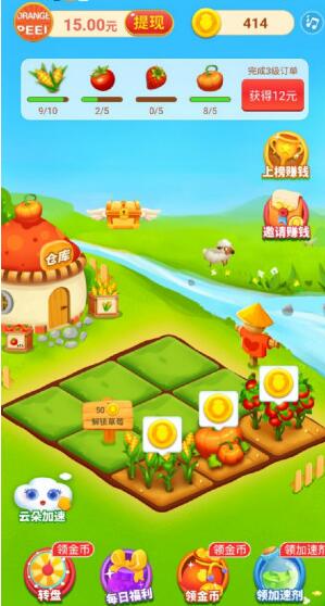 我的农场游戏真的能赚钱提现吗?一天能赚多少钱?