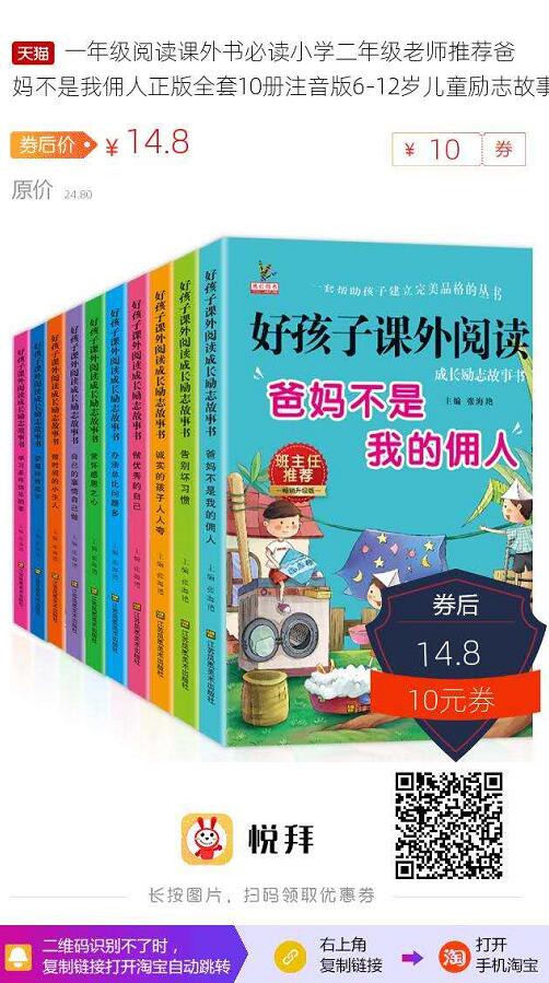 爸妈不是我佣人正版全套10册，适合一二年级学生