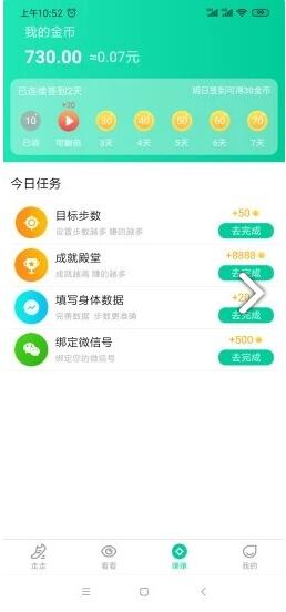 乐步运动走路赚钱是真的吗?靠谱吗?我来揭秘下真相吧