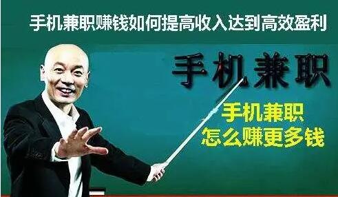 手机一天赚几百元是不是真的？能提现吗？我来揭秘下吧