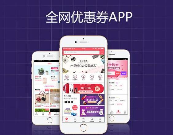 淘宝优惠券app哪个比较好用?悦拜就不错