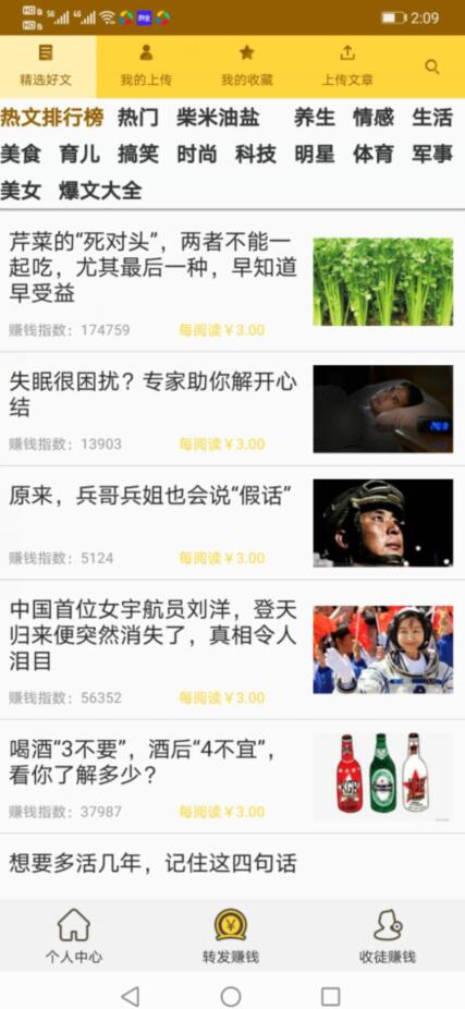 金刚涨转发赚钱