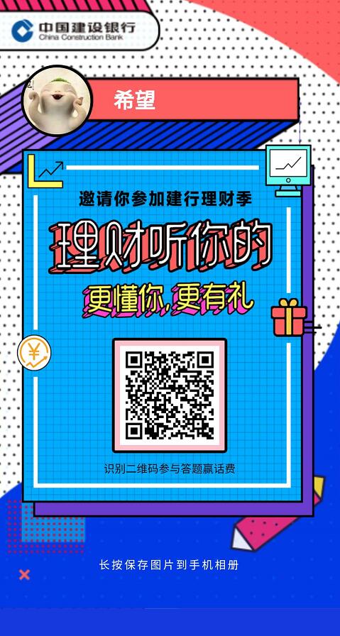建行两个领5元话费活动,想薅羊毛的话就赶紧扫码领取吧