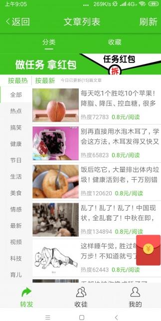 山楂资讯app真的可以赚钱吗?靠谱吗?一天能赚多少钱?