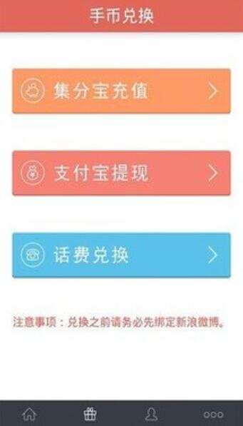 疯狂手机赚钱是真的吗？靠谱吗？一天能赚多少钱？