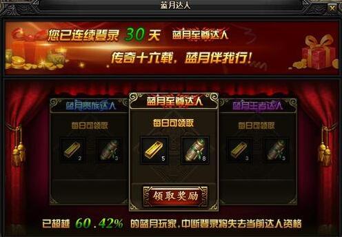 玩蓝月至尊怎么样?可以赚钱吗?一天能赚多少钱?