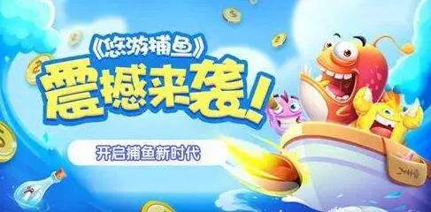 类似圣手捕鱼的游戏,玩这款能赚8千多