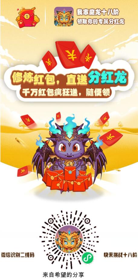 我家魔龙十八阶,最新养恐龙合成赚钱的游戏