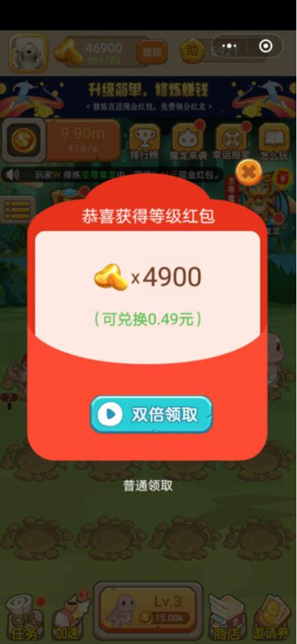 魔龙十八阶段豆子奖励 魔龙十八阶段豆子奖励