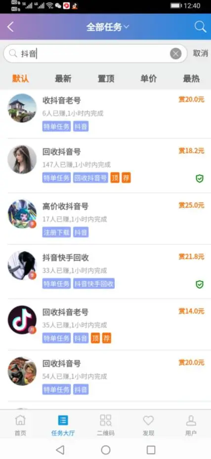 哆啦赚抖音任务