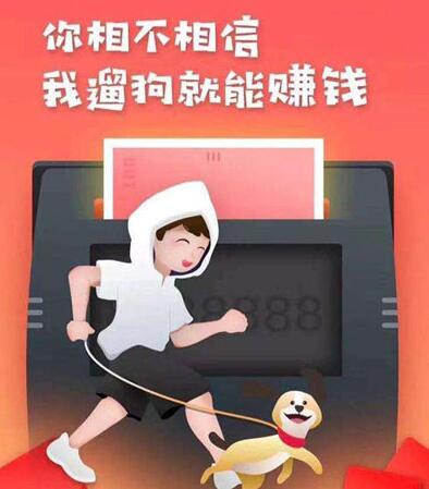 遛狗赚钱怎么样?是真的吗?一天能赚多少钱?