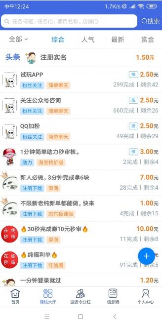 逍遥派app怎么样?靠谱吗?如何更多逍遥令分红?