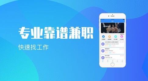 分享三款找兼职的app给大家,都是在家可以做的