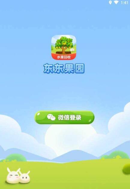 东东果园怎么样?真的能赚钱?一天可以赚多少钱?