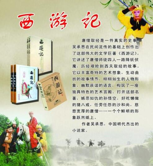 四大名著中的俏皮话,幽默风趣的歇后语