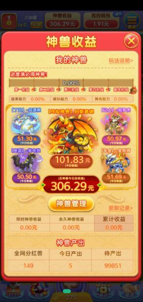 萌宠世界怎么样?赚不赚钱啊?一天能赚多少钱?