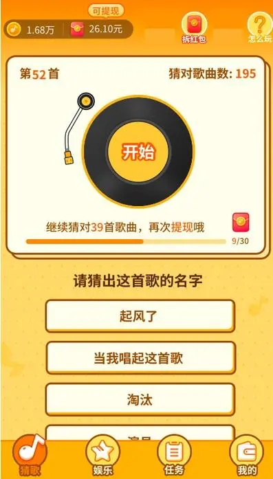 最爱猜歌怎么样?靠谱不靠谱?千万别做