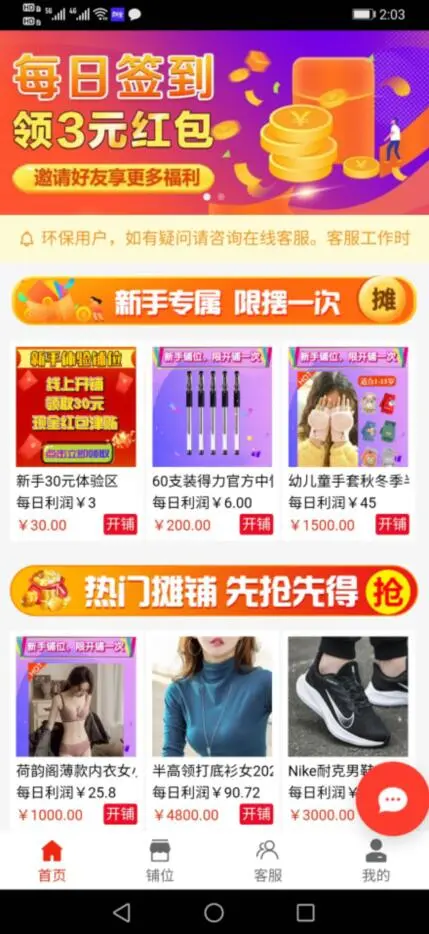 嘉融环保摆摊赚钱是真的吗?这是假的,大家别信