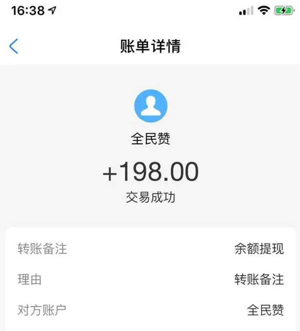 全民赞app怎么样?靠谱吗?我已收款多次