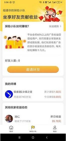 欢乐养狗狗怎么样?赚钱是真的吗?我来揭秘下吧