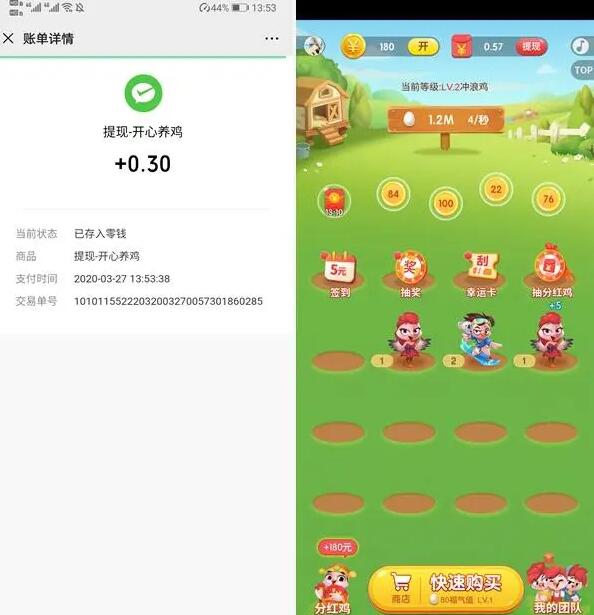 养鸡有钱红包版怎么样?这款游戏值得玩吗?真的能赚钱吗?