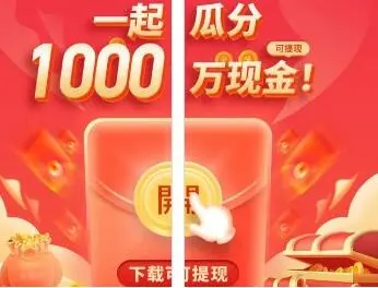 映客极速版怎么样?靠谱吗?一天能赚多少钱?