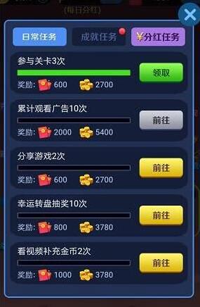 打爆球球怎么样?靠谱吗?一天能赚多少钱? 打爆球球怎么样?靠谱吗?一天能赚多少钱?