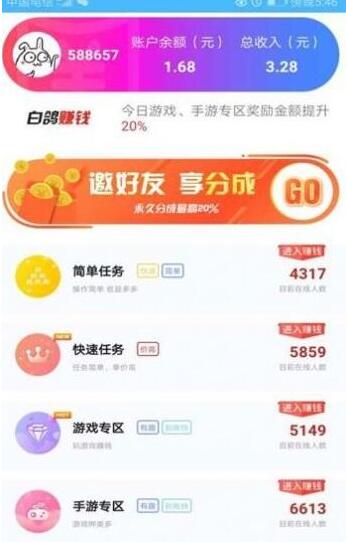 白鸽任务赚钱软件怎么样?是真的吗?一天能赚多少钱?