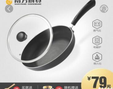 不粘锅小平底锅优惠券福利推荐
