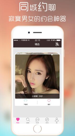 收费陪聊app有哪些?附近能约的聊天软件推荐