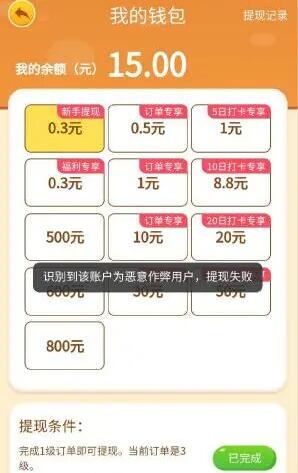 我的农场提现限制