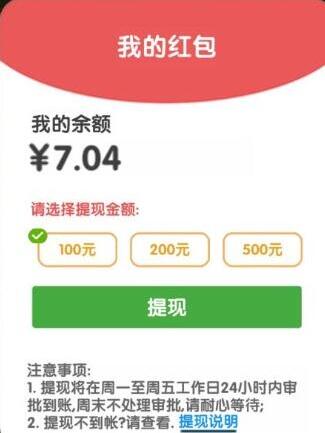 果冻消消消红包版提现