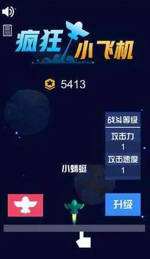 疯狂小飞机游戏怎么样?一天能赚多少钱?