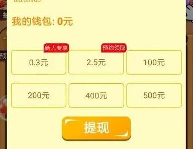 小鸡也疯狂app提现