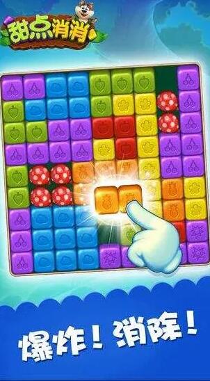 甜点消消红包版怎么样?能提现吗?一天能赚多少钱?