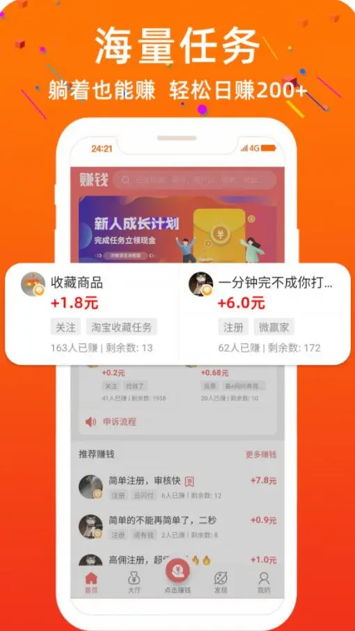 零钱宝贝红包版怎么样？靠谱吗？一天能赚多少钱？