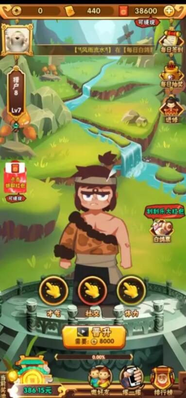 赚钱当皇帝怎么样？靠谱吗？一天能赚多少钱？