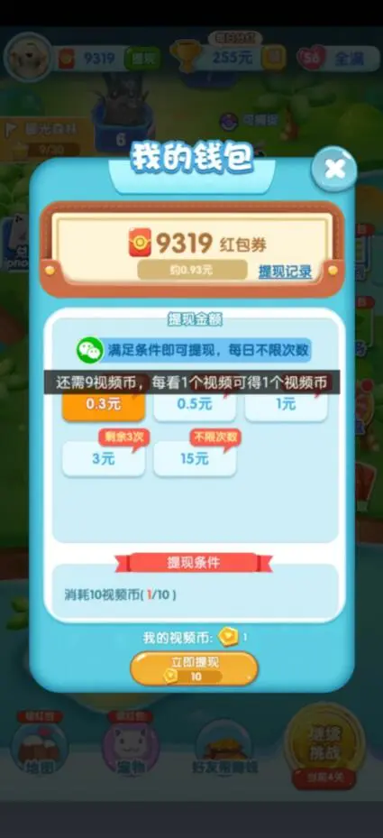 一起来捉宠领红包游戏怎么样?赚钱提现靠谱吗? 一起来捉宠领红包游戏怎么样?赚钱提现靠谱吗?