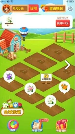 我的庄园红包版怎么样?一天能赚多少钱?