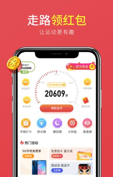 全民悦动怎么样?靠谱吗?一天能赚多少钱?