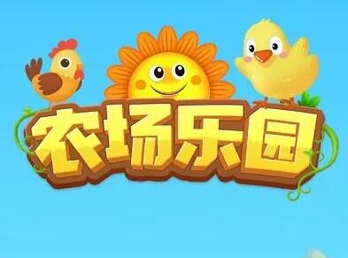 农场乐园红包版怎么样?一天能赚多少钱?