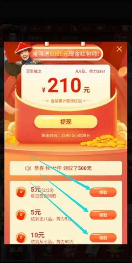 盛世江山怎么样?靠谱吗?一天能赚多少钱?