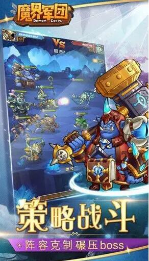 魔界军团红包版游戏怎么样?靠谱吗?一天能赚多少钱?