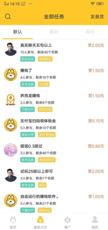 悬赏汪怎么样?能赚钱提现吗?一天能赚多少钱?