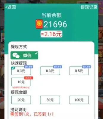 小区枪神红包版怎么样?靠谱吗?一天能赚多少钱?