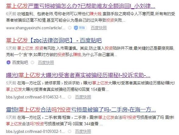 掌上亿发投资赚钱靠谱吗?怎么样?一天能赚多少钱?