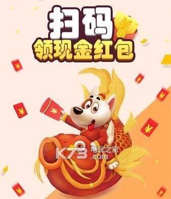 全民养狗红包版赚钱是真的吗?分红狗真的给吗?靠谱吗?